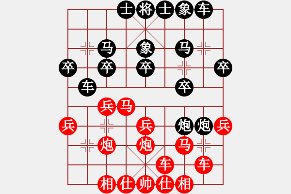 象棋棋譜圖片：重慶 王正模 負(fù) 廣西 林延秋 - 步數(shù)：20 