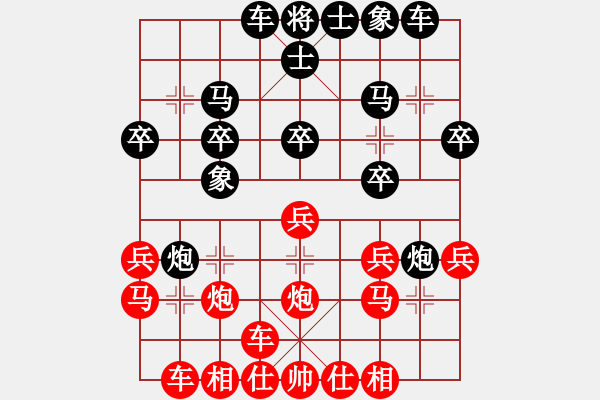 象棋棋譜圖片：邢亞鵬后手戰(zhàn)勝溫縣一高手 - 步數(shù)：20 