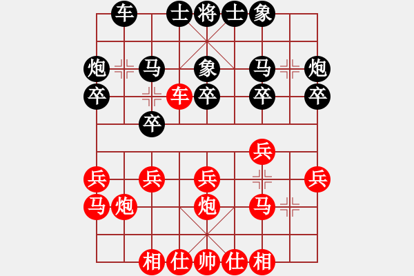 象棋棋譜圖片：綿陽 張華明 和 樂山 夏世杰 - 步數(shù)：20 