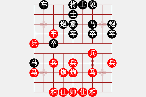 象棋棋譜圖片：綿陽 張華明 和 樂山 夏世杰 - 步數(shù)：30 