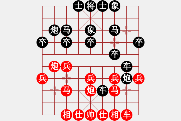 象棋棋譜圖片：2018光明杯 戊組 第04輪 第02臺(tái) 綦巖堃 先勝 呂書(shū)赫 - 步數(shù)：20 