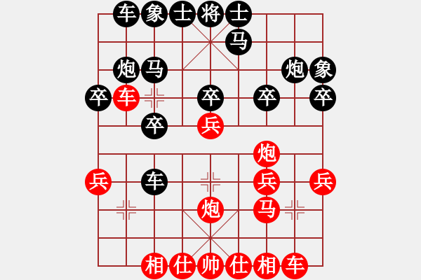 象棋棋譜圖片：中炮巡河炮對橫車單提馬 - 步數(shù)：20 