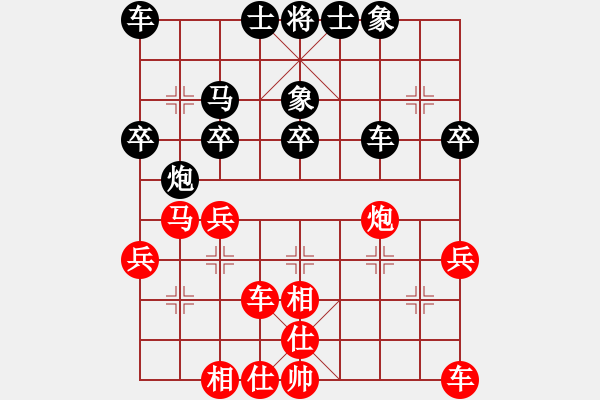 象棋棋譜圖片：葬心紅負孫大圣盛〖對兵轉兵底炮〗 - 步數(shù)：30 