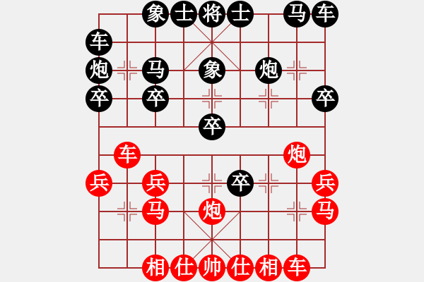 象棋棋譜圖片：炮灰三部曲(5段)-負(fù)-半枝紫羅蘭(9段) - 步數(shù)：20 