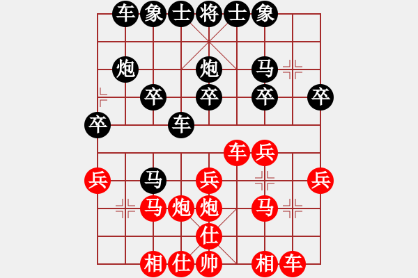 象棋棋譜圖片：獨(dú)行俠客[2856329566] -VS- ︶ㄣmanners[50104345] - 步數(shù)：20 