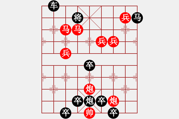 象棋棋譜圖片：8701（四兵 黑馬9·2位） - 步數(shù)：10 