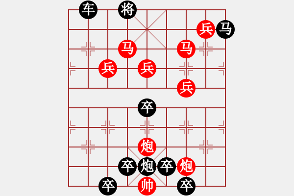 象棋棋譜圖片：8701（四兵 黑馬9·2位） - 步數(shù)：100 