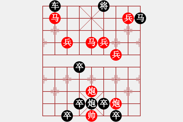 象棋棋譜圖片：8701（四兵 黑馬9·2位） - 步數(shù)：110 