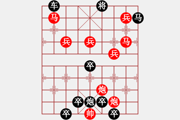 象棋棋譜圖片：8701（四兵 黑馬9·2位） - 步數(shù)：120 