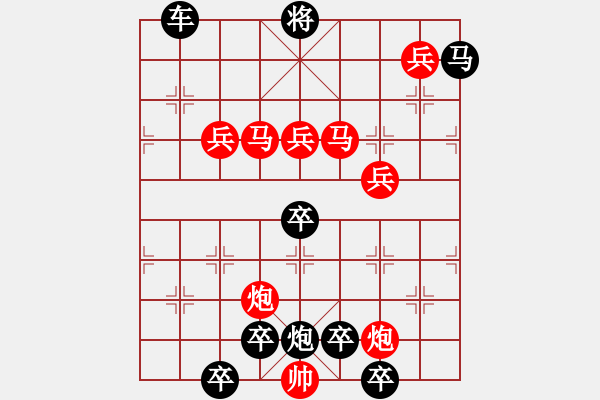 象棋棋譜圖片：8701（四兵 黑馬9·2位） - 步數(shù)：130 