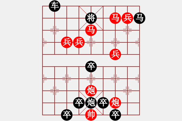 象棋棋譜圖片：8701（四兵 黑馬9·2位） - 步數(shù)：140 