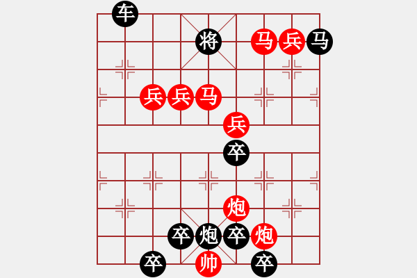 象棋棋譜圖片：8701（四兵 黑馬9·2位） - 步數(shù)：150 