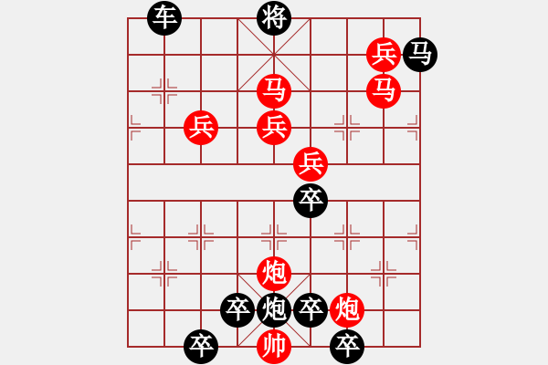 象棋棋譜圖片：8701（四兵 黑馬9·2位） - 步數(shù)：160 