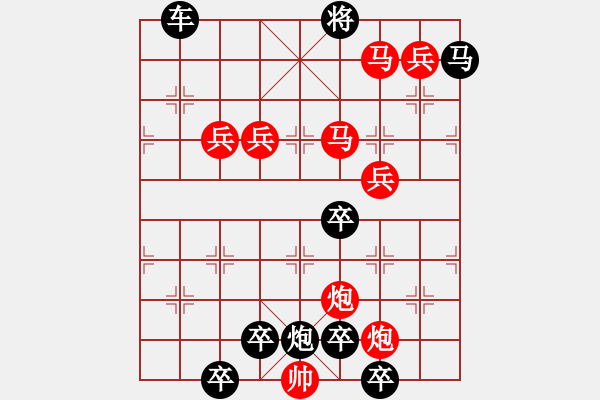 象棋棋譜圖片：8701（四兵 黑馬9·2位） - 步數(shù)：170 