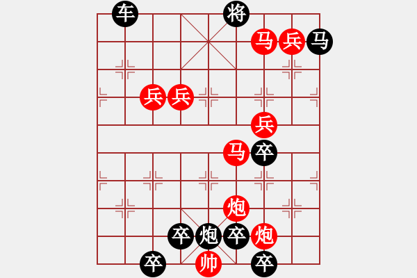 象棋棋譜圖片：8701（四兵 黑馬9·2位） - 步數(shù)：173 