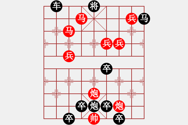 象棋棋譜圖片：8701（四兵 黑馬9·2位） - 步數(shù)：20 