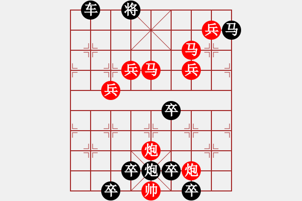 象棋棋譜圖片：8701（四兵 黑馬9·2位） - 步數(shù)：30 