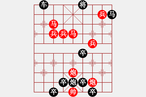 象棋棋譜圖片：8701（四兵 黑馬9·2位） - 步數(shù)：90 