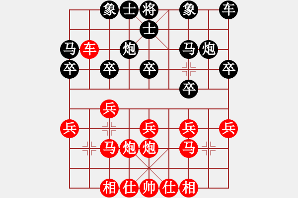 象棋棋譜圖片：zzyjianz(9弦)-負(fù)-白云飛(9星) - 步數(shù)：20 