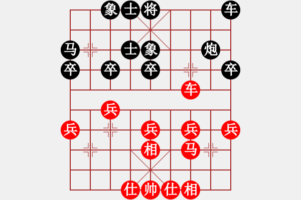 象棋棋譜圖片：zzyjianz(9弦)-負(fù)-白云飛(9星) - 步數(shù)：30 