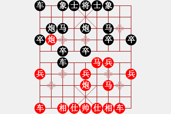 象棋棋譜圖片：棋友-魚aiq鳥[575644877] -VS- 追夢人[2641406840] - 步數(shù)：20 