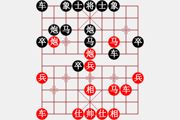 象棋棋譜圖片：棋友-魚aiq鳥[575644877] -VS- 追夢人[2641406840] - 步數(shù)：30 