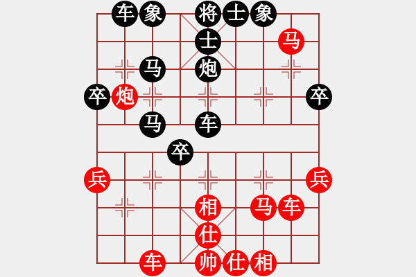 象棋棋譜圖片：棋友-魚aiq鳥[575644877] -VS- 追夢人[2641406840] - 步數(shù)：40 