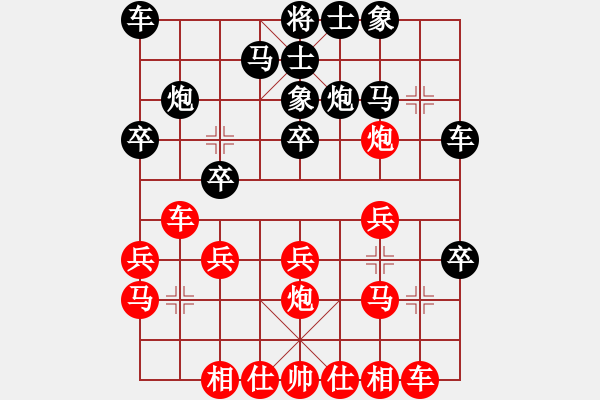 象棋棋譜圖片：葬心紅勝小鵬鵬豬【中炮局】 - 步數(shù)：20 