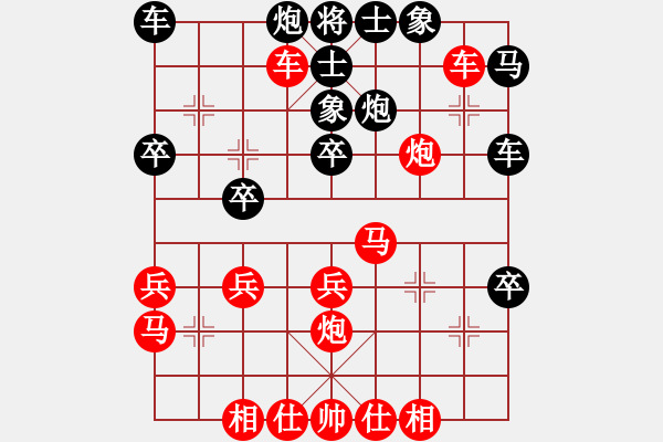 象棋棋譜圖片：葬心紅勝小鵬鵬豬【中炮局】 - 步數(shù)：30 