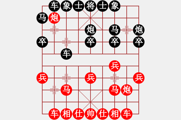 象棋棋譜圖片：后手對(duì)兵局馬說(shuō)(9段)-負(fù)-陜北酒狼(8段) - 步數(shù)：20 