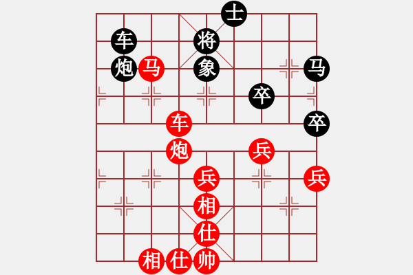 象棋棋譜圖片：順手牽羊（局例3） - 步數(shù)：29 