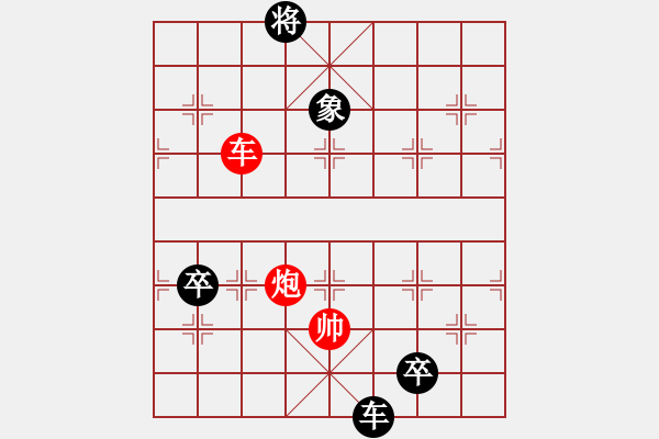 象棋棋譜圖片：蔡國杰倫迷(5f)-負-綠色含橙(地煞) - 步數(shù)：190 