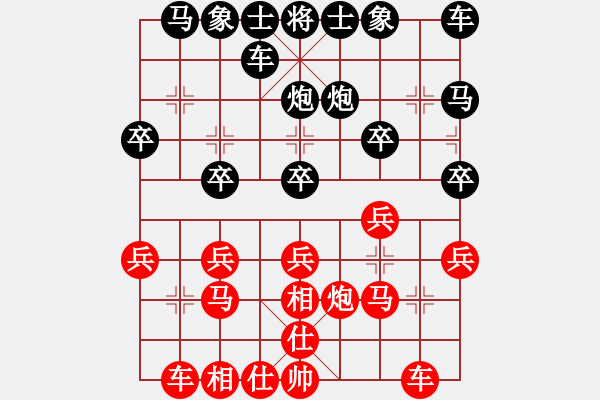 象棋棋譜圖片：醉是情中人[584522710] -VS- 橫才俊儒[292832991] - 步數(shù)：20 