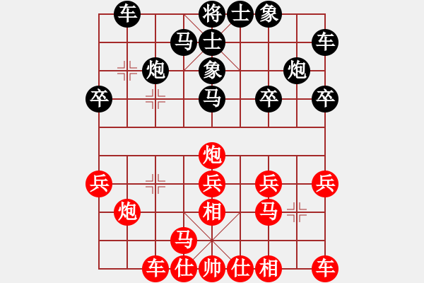 象棋棋譜圖片：沈桂方(9級(jí))-負(fù)-一夜醒悟(初級(jí)) - 步數(shù)：20 