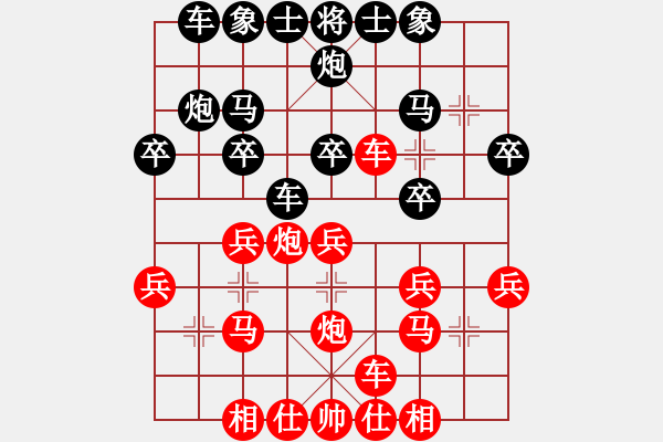 象棋棋譜圖片：劍指黑龍?zhí)?電神)-勝-燈下黑(9星) - 步數(shù)：30 