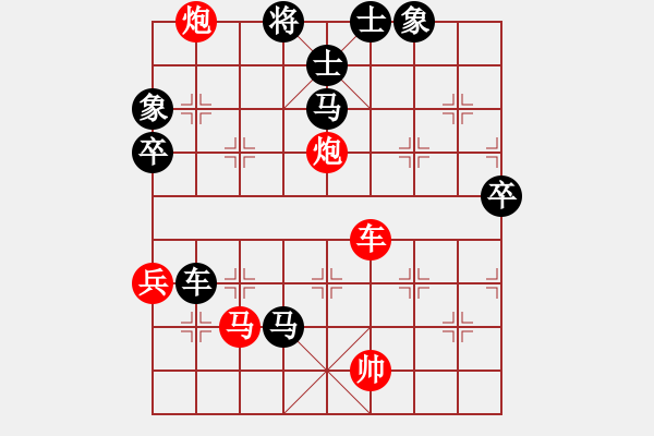 象棋棋譜圖片：李世石(9段)-和-上海電力(至尊) - 步數(shù)：90 