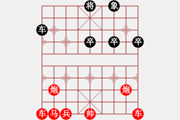 象棋棋谱图片：残局1 - 步数：20 