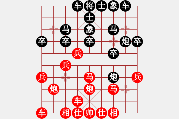 象棋棋譜圖片：橫才俊儒[292832991] -VS- 藍色天空[158582233] - 步數(shù)：20 