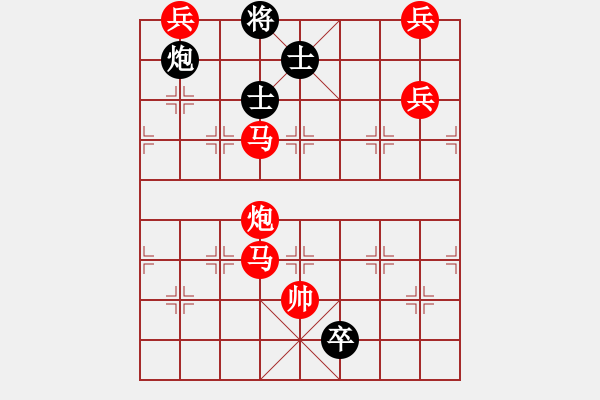 象棋棋譜圖片：【中國象棋排局欣賞】游擊小隊(duì) - 步數(shù)：70 