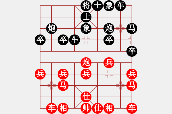 象棋棋譜圖片：一心一弈[紅] -VS- 宏祥土工布[黑] - 步數(shù)：20 