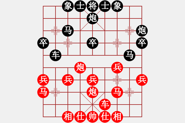 象棋棋谱图片：西白虎(月将)-和-wyxhehe(9段) - 步数：30 