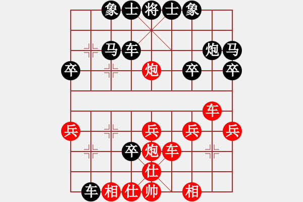 象棋棋譜圖片：光大(1段)-負(fù)-寒瘋子(5段) - 步數(shù)：30 