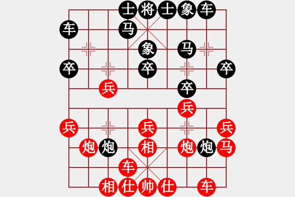 象棋棋譜圖片：吉他哥哥(地煞)-負(fù)-太湖戰(zhàn)艦(9星) - 步數(shù)：20 