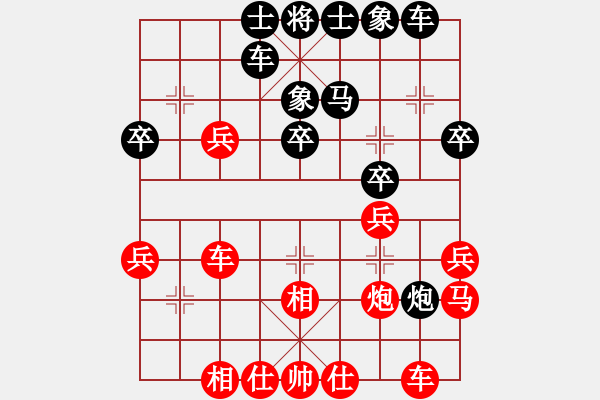 象棋棋譜圖片：吉他哥哥(地煞)-負(fù)-太湖戰(zhàn)艦(9星) - 步數(shù)：30 