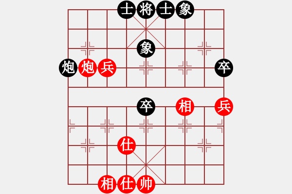 象棋棋譜圖片：吉他哥哥(地煞)-負(fù)-太湖戰(zhàn)艦(9星) - 步數(shù)：70 