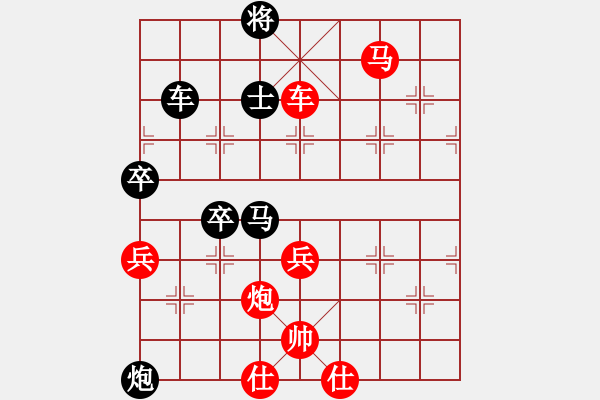 象棋棋譜圖片：第6輪 4-4 杭州棋類協(xié)會茹一淳 紅先和 武漢瑞思通院陳漢華 - 步數(shù)：91 