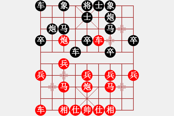 象棋棋譜圖片：深圳華陽(yáng) 李禹 和 湖北省體育局棋牌運(yùn)動(dòng)管理中心 柳大華 - 步數(shù)：20 