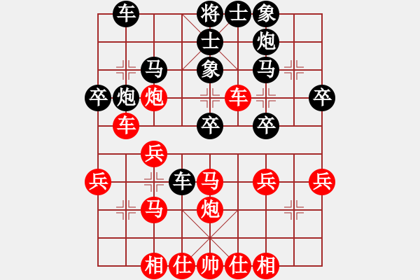 象棋棋譜圖片：深圳華陽(yáng) 李禹 和 湖北省體育局棋牌運(yùn)動(dòng)管理中心 柳大華 - 步數(shù)：30 