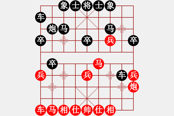 象棋棋譜圖片：鐵炮震中華(9星)-和-longyt(9星) - 步數(shù)：20 