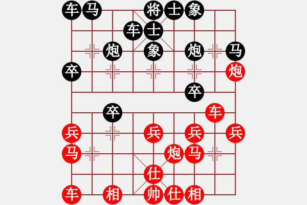 象棋棋譜圖片：陳啟明     先勝 趙劍       - 步數(shù)：20 